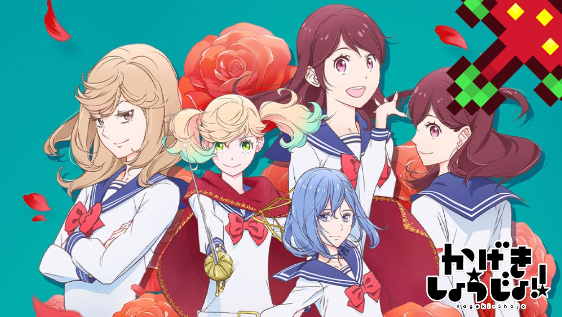 Kageki Shoujo!! (Merry Days of Anime 2023) – The Visualist's Veranda